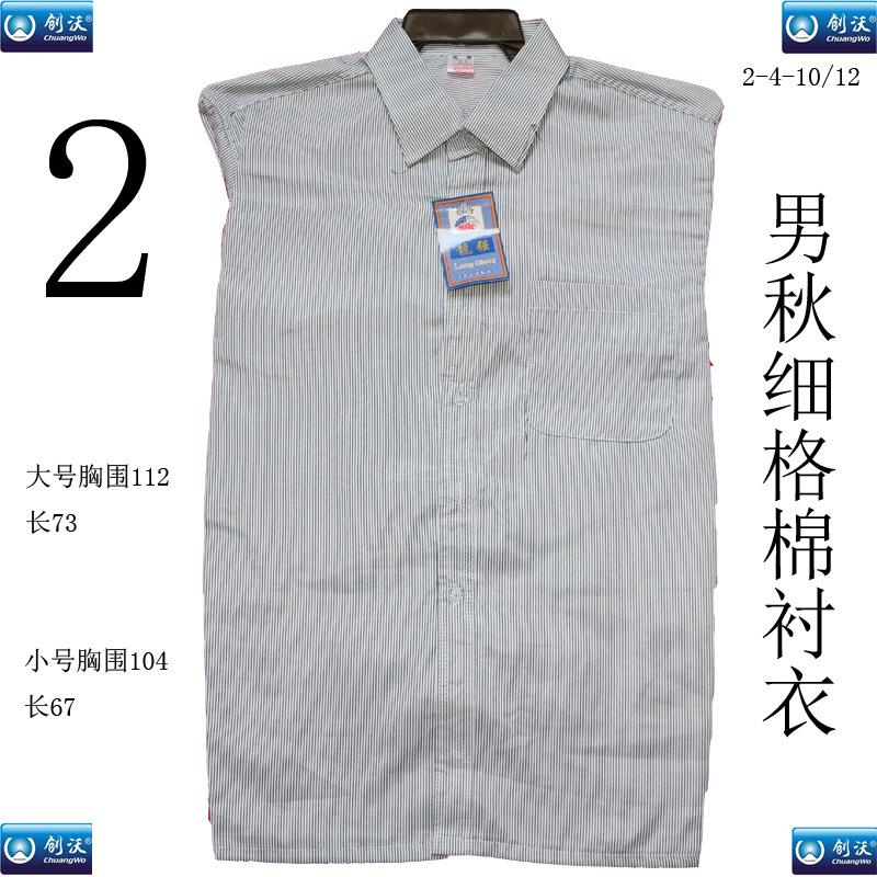 2号男秋细格棉衬衣副本2