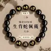 Pulsera de Obsidiana Shunli Tai Fu Estilo Nuevo para Hombres y Mujeres, Pulsera del Zodiaco para el Año de Nacimiento, Compatible con los Tres Armónicos y los Seis Armónicos del Zodiaco, Regalo del Año del Caballo
