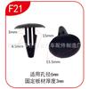 Remaches de Plástico para Autopartes Negro Hebilla Resistente a Altas Temperaturas F21