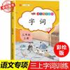 Auténtico Tercer Grado Primer Volumen Composición Síncrona Entrenamiento Chino Libro Especial Libro de Ejercicios Juego Completo de 5 Volúmenes Edición Educación Primaria del Pueblo