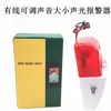 Fabricantes fornecem 103 alarme sonoro e luminoso 5v 12v 24V 220V sirene de alarme ajustável de alto decibel com luz piscante