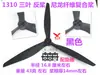 Hélice Gemfan de Tres Palas CW CCW para Cuadricóptero FPV Multirrotor Avión de Ala Fija