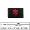 Traje Castigador Transfronterizo Parche de Tela con Banderas Americanas Bordadas de Velcro Insignia de Moral Brazalete Parche de Calavera Parche