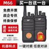 Walkie-talkie avanzado de alta potencia para abejas, decodificación de frecuencia, radio pequeña en miniatura para exteriores civil, sitio de hotel, venta al por mayor