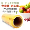 Rollo Grande Film Transparente Grado Alimenticio Hogar Mayorista Uso Agua Fruta Verdura Refrigerador Peluquería Adelgazamiento Película Especial