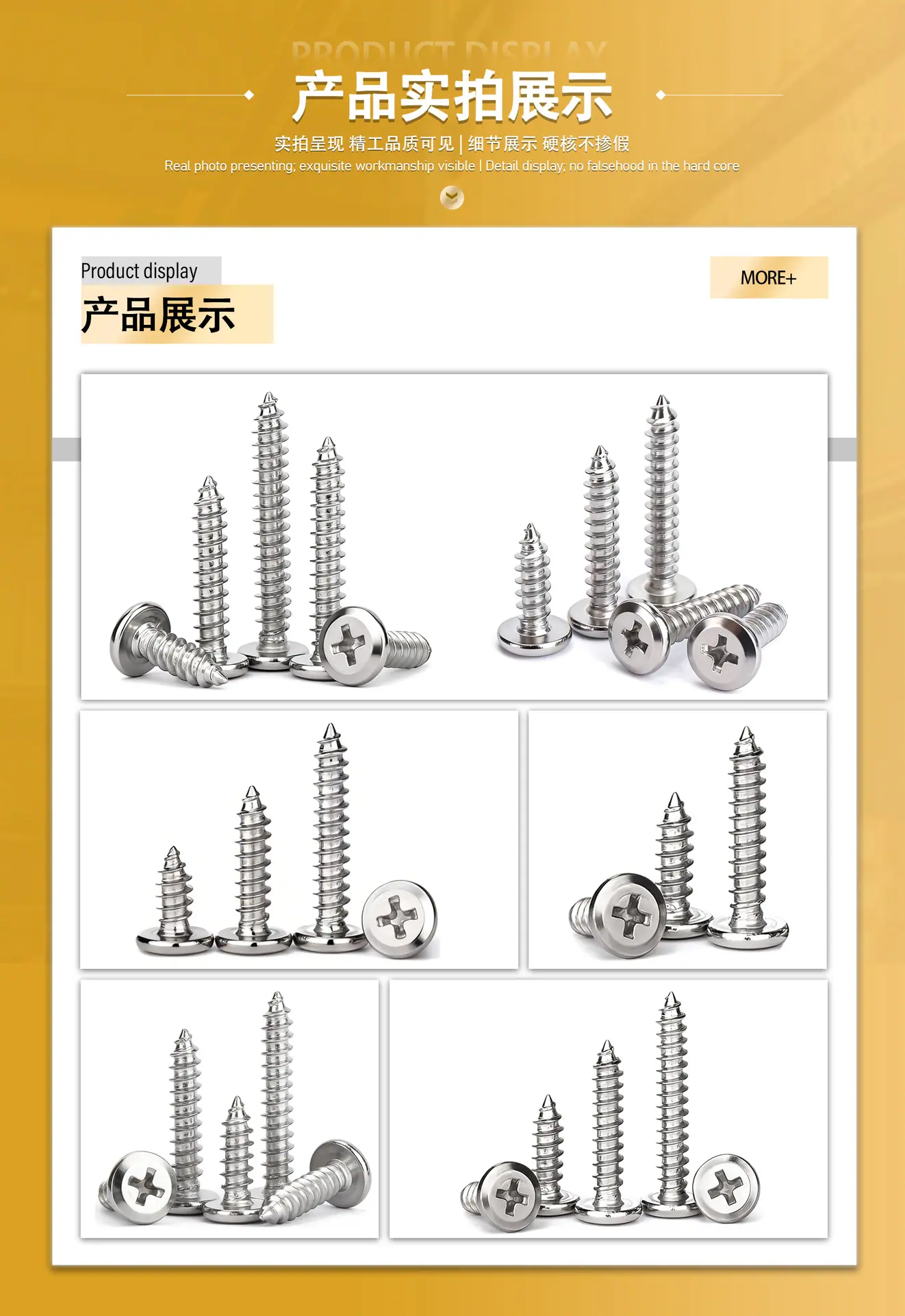 产品实拍展示