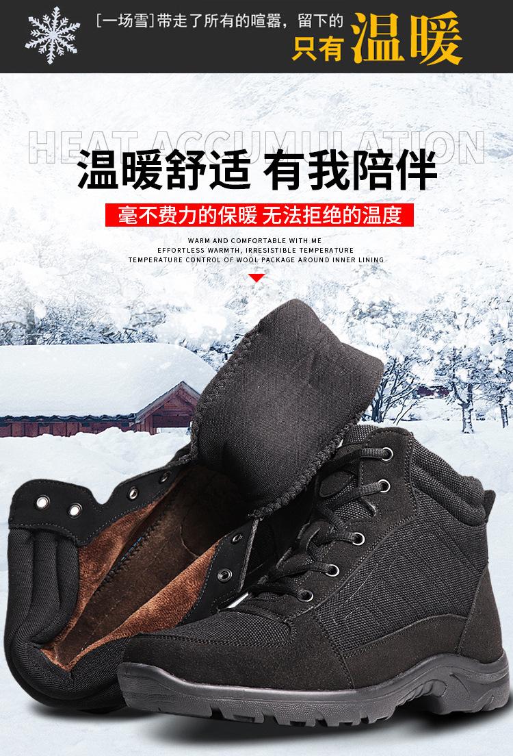 17轻便防寒鞋详情_02.jpg