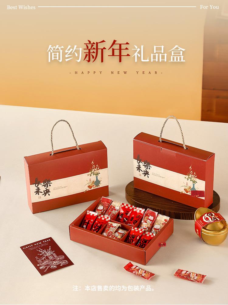 长乐未央简易盒-详情页_01.jpg