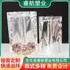 Bolsas aluminizadas con cierre hermético para snacks, frutos secos, empaque de alimentos, té, bolsas autosoportantes resellables, bolsas de papel de aluminio para semillas y productos tostados