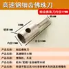 Cuchillo para Cuentas de Buda, Cuchillo para Cuentas Redondas, Broca para Perforar Cuentas, Herramienta para Torneado de Cuentas, Herramienta de Aleación, Cuchillo para Torneado de Cuentas de Diente Fino, Fabricación de Pulseras de Cuentas Redondas