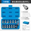 Juego de 14 piezas de herramienta extractora de alambre Extractor universal de machos de roscar Extractor de roscas inversas para tuberías de grifo