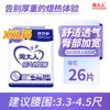Fraldas adultas Zhou para idosos fraldas tamanho plus size XL série Qingxin econômico 32 peças