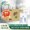 Qingfeng Prato Grande Papel 2 Camadas 240m *12 Rolos Rolo Grande Papel Higiênico Doméstico Comercial Toalha Caixa Inteira Atacado Bj02Ab