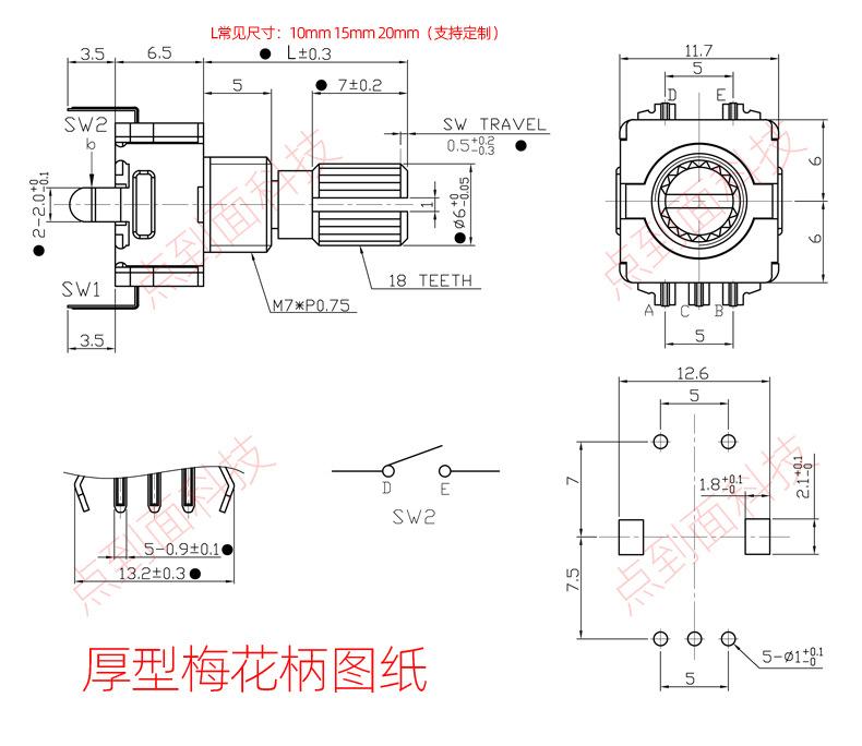 EC11厚型编码器尺寸图