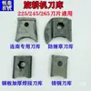 Suporte Espessado para Lâmina de Enxada Rotativa, Anti-Embaraçamento de Cabelo, Suporte de Lâmina de Aço Fundido, Lâmina de Aço para Micro-Enxada Manual Liannan