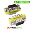 Adaptador de Conversión DB9 Macho a Hembra a Hembra DB15 VGA DB25 DB37 Pines Macho a Macho Pines a Agujeros