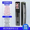 Cerradura de huellas dactilares totalmente automática entrada de puerta de seguridad para el hogar cerradura electrónica de contraseña reconocimiento facial cerradura de puerta inteligente venta al por mayor de fábrica