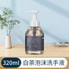 Hotel Estrella Fragancia de Té Blanco Champú y Gel de Ducha 300ml Hotel Barbería Artículos de Tocador Venta al por Mayor en Cantidades Grandes