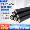 Cable Recubierto de Goma Yz Uso Medio Yc Uso Pesado Estándar Nacional Cobre Puro 2 Conductores 3 Conductores 4 Conductores 5 Conductores 6 Cuadrados Cable de Goma Trifásico de 4 Hilos