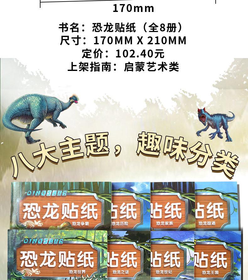 恐龙_04.jpg