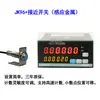 Contador de Revoluciones Digital Electrónico, Contador de Revoluciones Tipo Hall con Sensor Infrarrojo Automático, Contador para Máquina Bobinadora Industrial