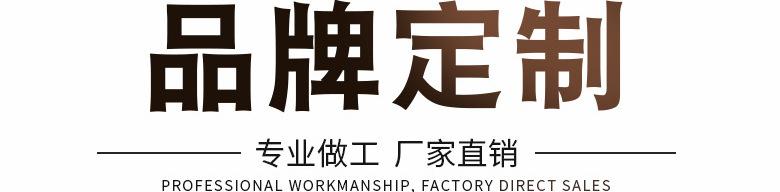 品牌定制