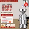 Máquina para Hacer Leche de Soya Uso en Tienda de Desayunos Comercial Separador de Pulpa de Soya Fabricante de Tofu Completamente Automática Pequeña Máquina de Molienda para el Hogar Máquina de Molienda para Leche de Arroz