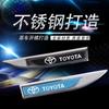 Adecuado para pegatinas laterales de metal de alta gama para automóviles Toyota, pegatinas para la carrocería del automóvil, pegatinas decorativas, logotipo del automóvil, modificación personalizada, guardabarros
