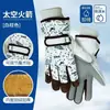 Guantes de esquí súper suaves de algodón espacial ultraligeros y cálidos para niños de 7 a 14 años, impermeables, anticongelantes, antideslizantes y engrosados
