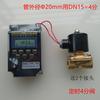Temporizador grifo riego electroválvula controlador inteligente agua del grifo interruptor automático válvula de drenaje de agua 220v