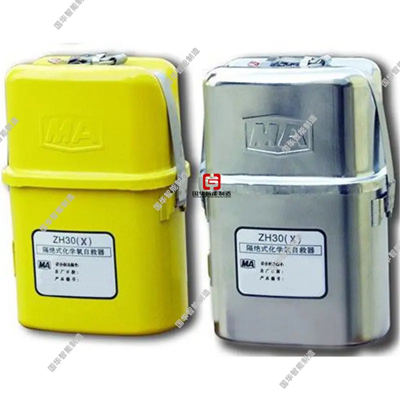 化学氧自救器.jpg