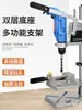 Soporte para taladro manual multifuncional pequeño de corte y perforación soporte para taladro eléctrico soporte para amoladora eléctrica cambio rápido de taladro eléctrico soporte de doble capa para taladro de banco