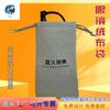 Bolsa de franela para gafas gris bolsillo con cordón para exteriores gafas gafas de sol bolsa de embalaje a prueba de polvo directo de fábrica imprimible nombre de la empresa