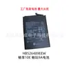 Adecuado para Huawei Enjoy 10E Enjoy 9A Batería Hb526489Eew Batería Incorporada para Teléfono Móvil Venta al por Mayor Transfronteriza