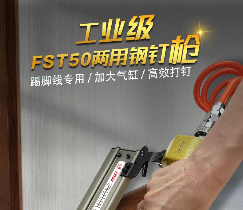 美特-FST50-直钉枪-7-22_01.jpg