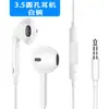 Para Apple Audífonos intrauditivos con cable de 3.5 mm Control de línea en vivo de cuatro niveles tipo karaoke digital universal al por mayor