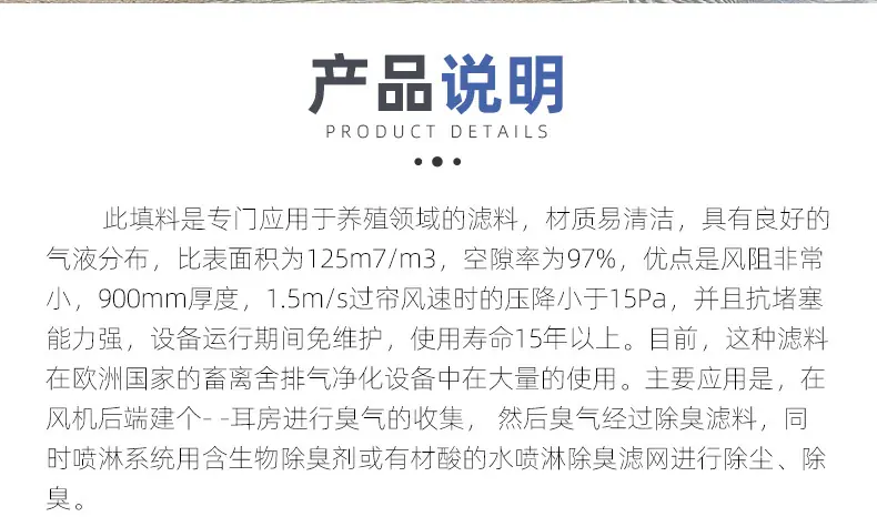 涓流填料详情_03.jpg