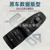 83071-Fl62A es adecuado para modelos 17-23 de Subaru Forester Interruptor de Elevación de Vidrio Botón de Ventana