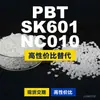 Gránulos de plástico PBT SK601NC010, PBT de producción nacional como alternativa al Crastin importado
