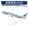 Modelo de avión no de juguete con polea de luz 30 cm Airbus 380 China Southern Airlines 787 COMAC C919 adornos para modelos de avión regalos