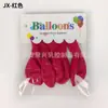 Set de Globos de Cartulina de 12 Pulgadas Transfronterizo 6 Piezas Globos de Látex Coloridos Simples de Alta Gama Suministros para Decoración de Fiestas