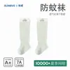 Calcetines de Verano Antimosquitos para Bebé, Transpirables y Delgados, Calcetines Largos Antimosquitos Clase A para Recién Nacido, Elásticos y No Aprietan las Piernas, Protegen las Pantorrillas