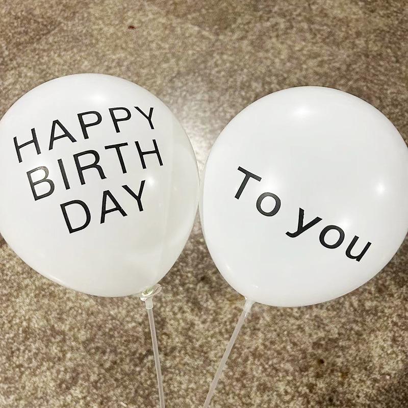 HAPPY BIRTHDAY TO YOU乳胶气球-9
