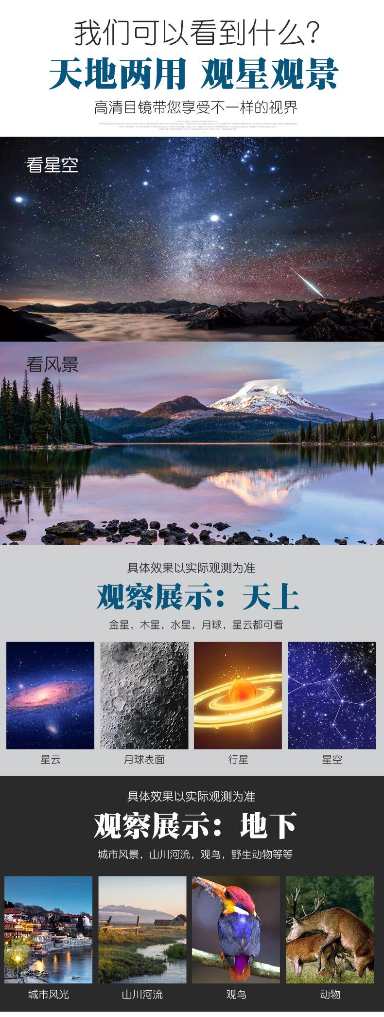 MY-TW000400-005天文望远镜详情3_01.jpg