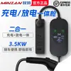 Pistola Integrada de Carga y Descarga Oso Minzan Nueva Energía Portátil para el Hogar y el Coche Estación de Carga y Descarga Dos en Uno 3.5Kw