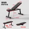 Banco con Mancuernas Silla de Fitness para el Hogar Plegable Banco Abdominales para Abdominales Banco de Entrenamiento Fly Banco de Press de Banca Banco para Mancuernas
