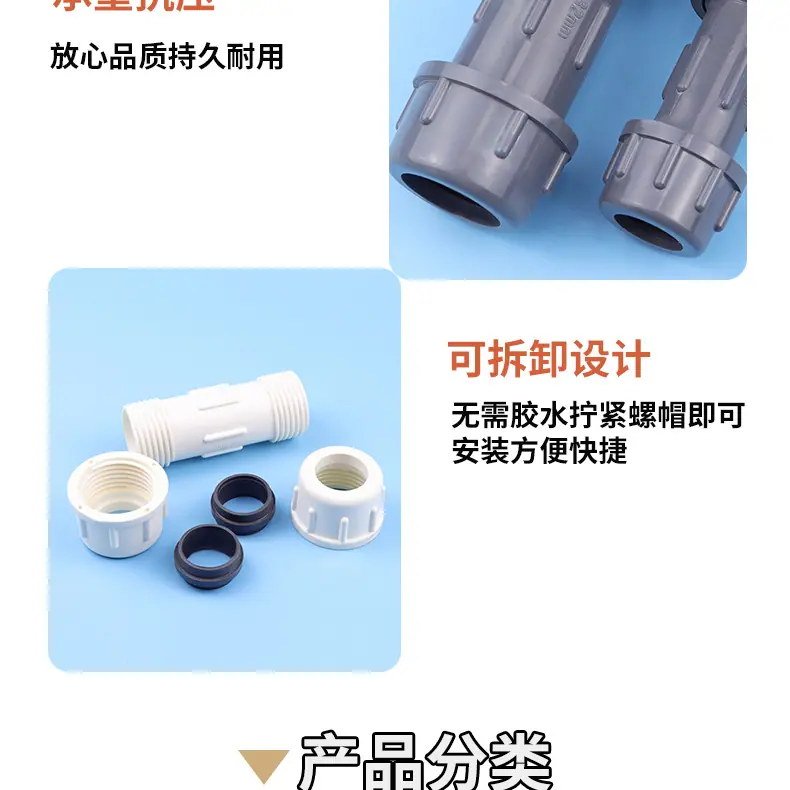 给水快接_13