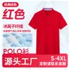 Camisa polo de voluntario bordado personalizado logo texto seda de hielo ropa de trabajo algodón manga corta secado rápido camiseta verano