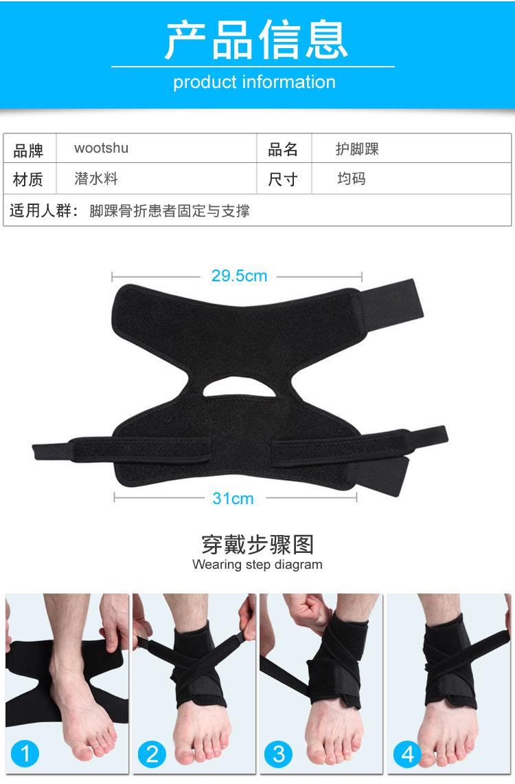 护脚踝详情_04.jpg