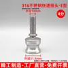 Conector Rápido de Acero Inoxidable 304 Tipo Palanca Conector Macho Tipo E para Manguera de Incendio, Tubería de Aceite, Tubería de Agua Conector Rápido
